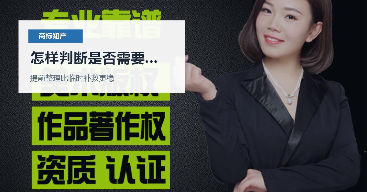 北京北京商标知产包装设计版权归属不清怎样判断是否需要马上处理配图
