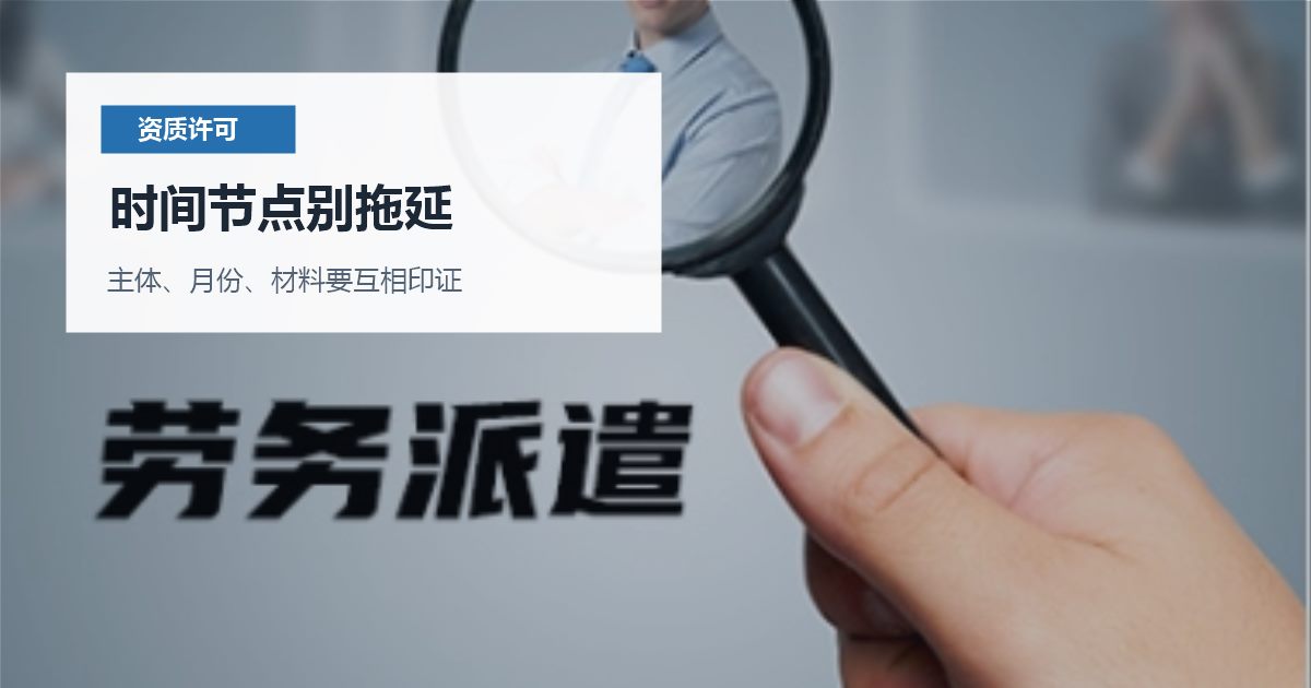 北京北京资质许可证营业性演出许可材料缺制度时间节点别拖延配图