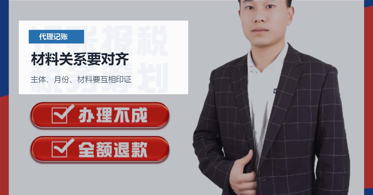北京北京代理记账季度申报前才补票据材料关系要对齐配图