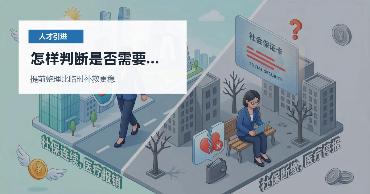 北京北京人才引进学历认证查不到怎样判断是否需要马上处理配图