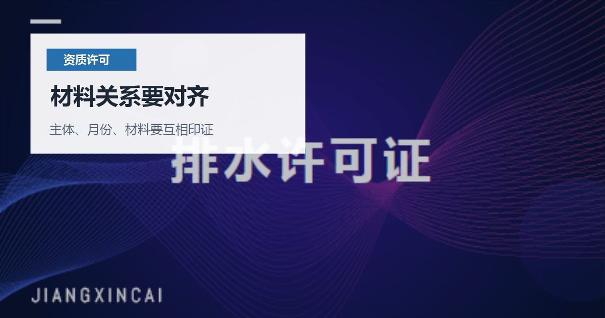 北京北京资质许可证外卖店换菜单后许可项目不够材料关系要对齐配图