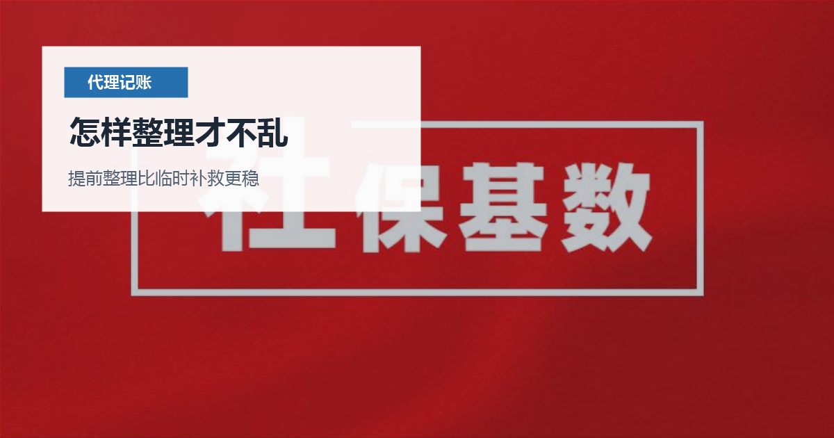 北京北京代理记账换会计时只给账号不给账本怎样整理才不乱配图