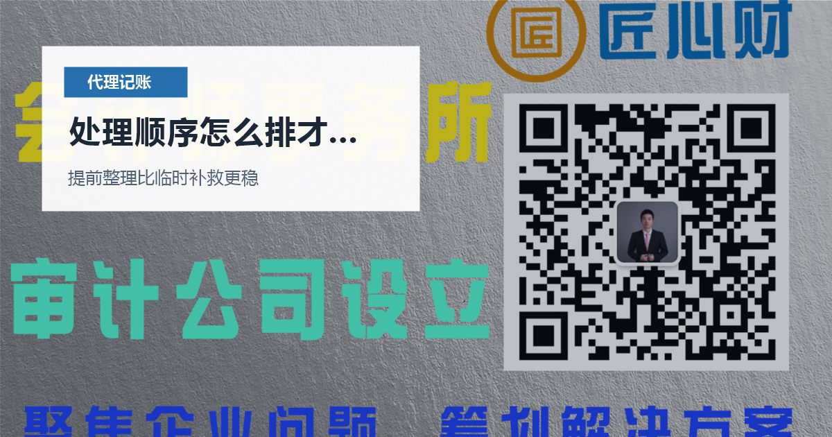 北京北京代理记账员工报销没有凭证处理顺序怎么排才不乱配图