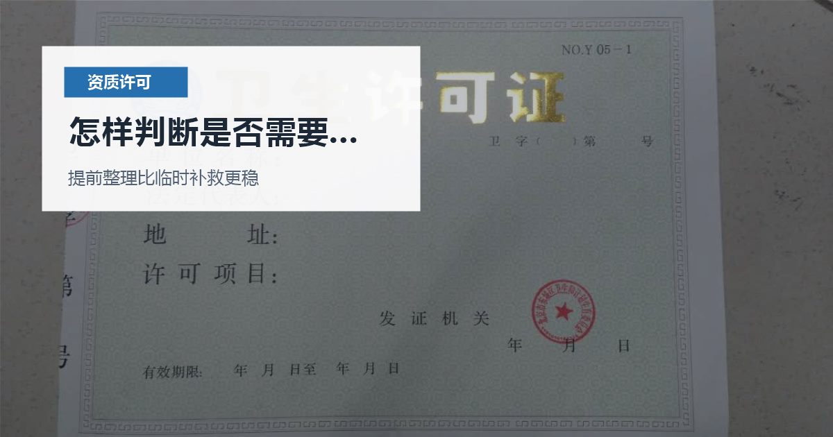 北京北京资质许可证资质年检时发现账务资料缺失怎样判断是否需要马上处理配图