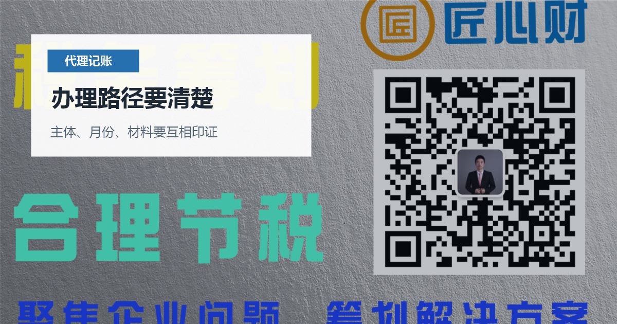 北京北京代理记账成本票不足利润偏高办理路径要清楚配图