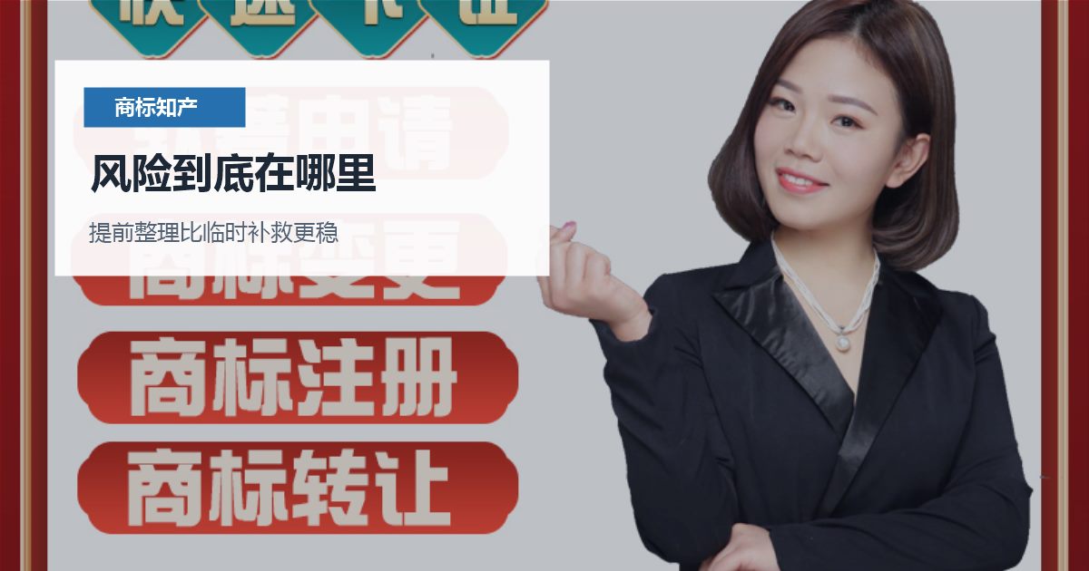 北京北京商标知产品牌授权合同没有写使用范围风险到底在哪里配图