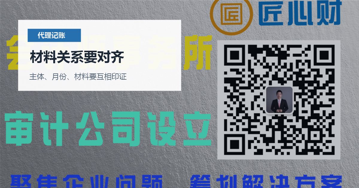 北京北京代理记账员工报销没有凭证材料关系要对齐配图