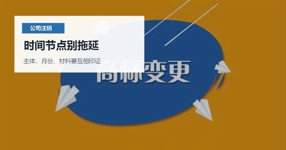 北京北京公司注销发票没缴销时间节点别拖延配图