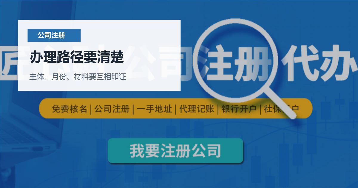 北京北京注册公司一人公司和多人公司犹豫不定办理路径要清楚配图