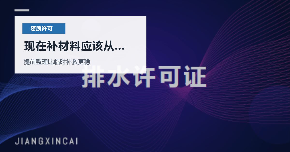 北京北京资质许可证人力资源服务许可人员变化现在补材料应该从哪里下手配图