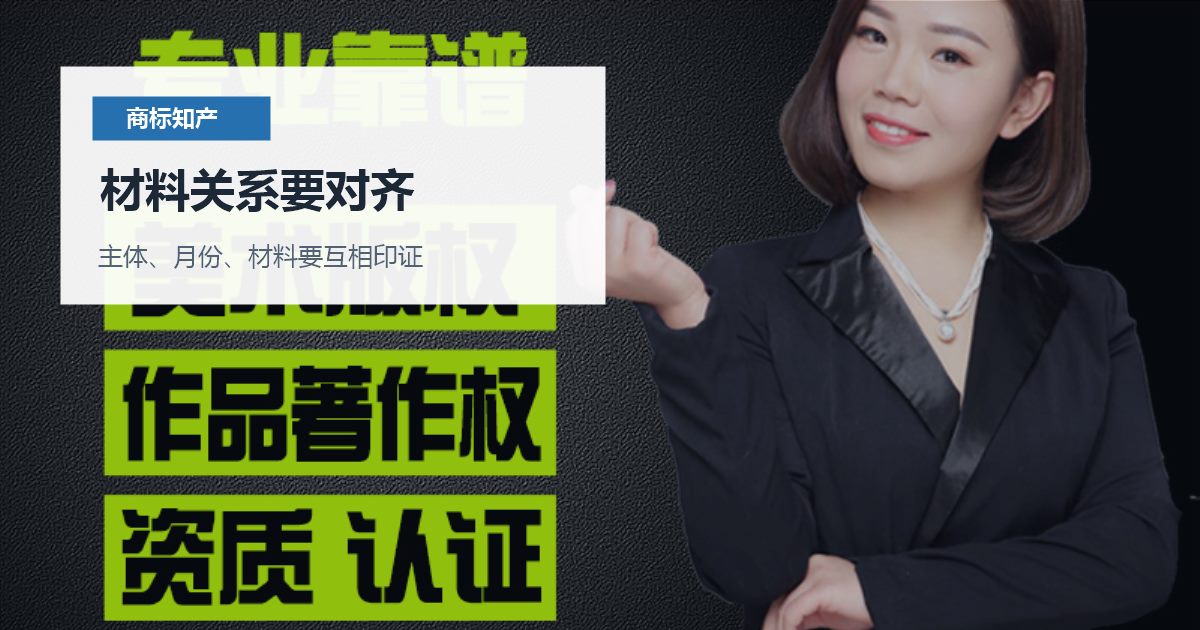 北京北京商标知产加盟前品牌证书不完整材料关系要对齐配图