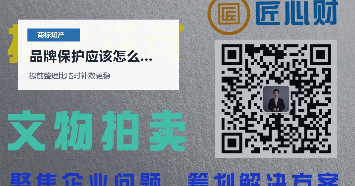 北京北京商标知产商标申请中品牌已经上线品牌保护应该怎么组合配图