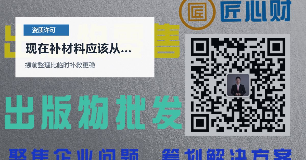 北京北京资质许可证许可证延续前公司名称变更现在补材料应该从哪里下手配图