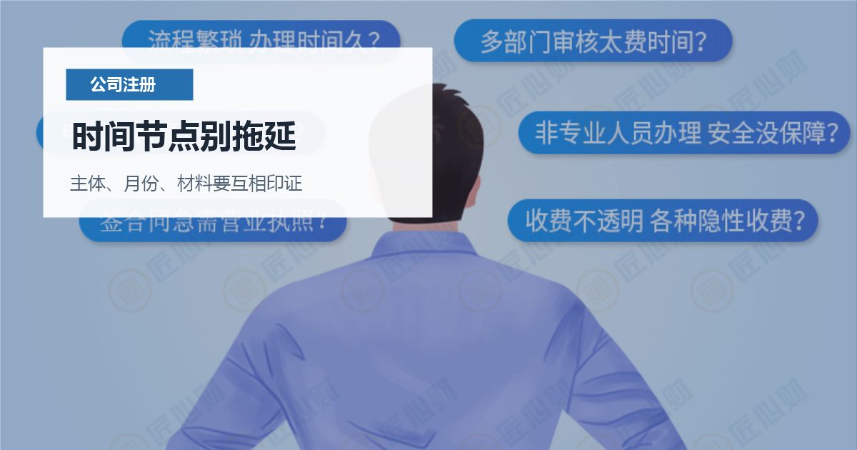 北京北京注册公司用朋友地址注册时间节点别拖延配图