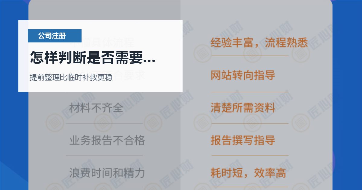 北京北京注册公司刚注册就想开大量发票怎样判断是否需要马上处理配图