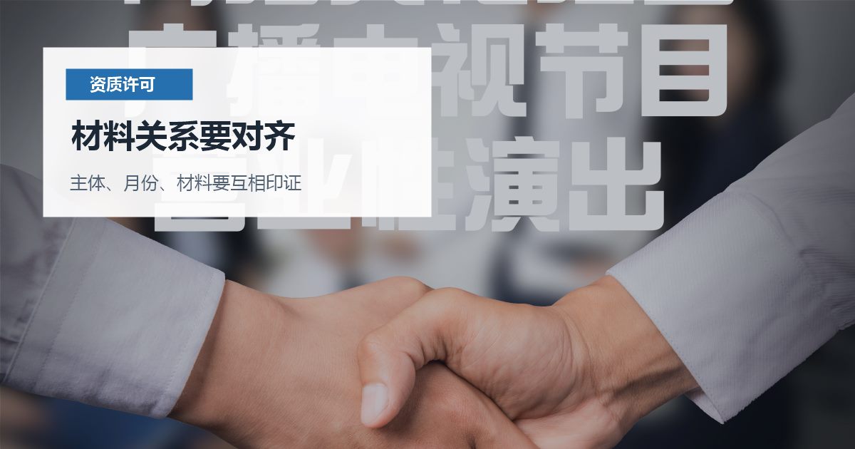 北京北京资质许可证外卖店换菜单后许可项目不够材料关系要对齐配图
