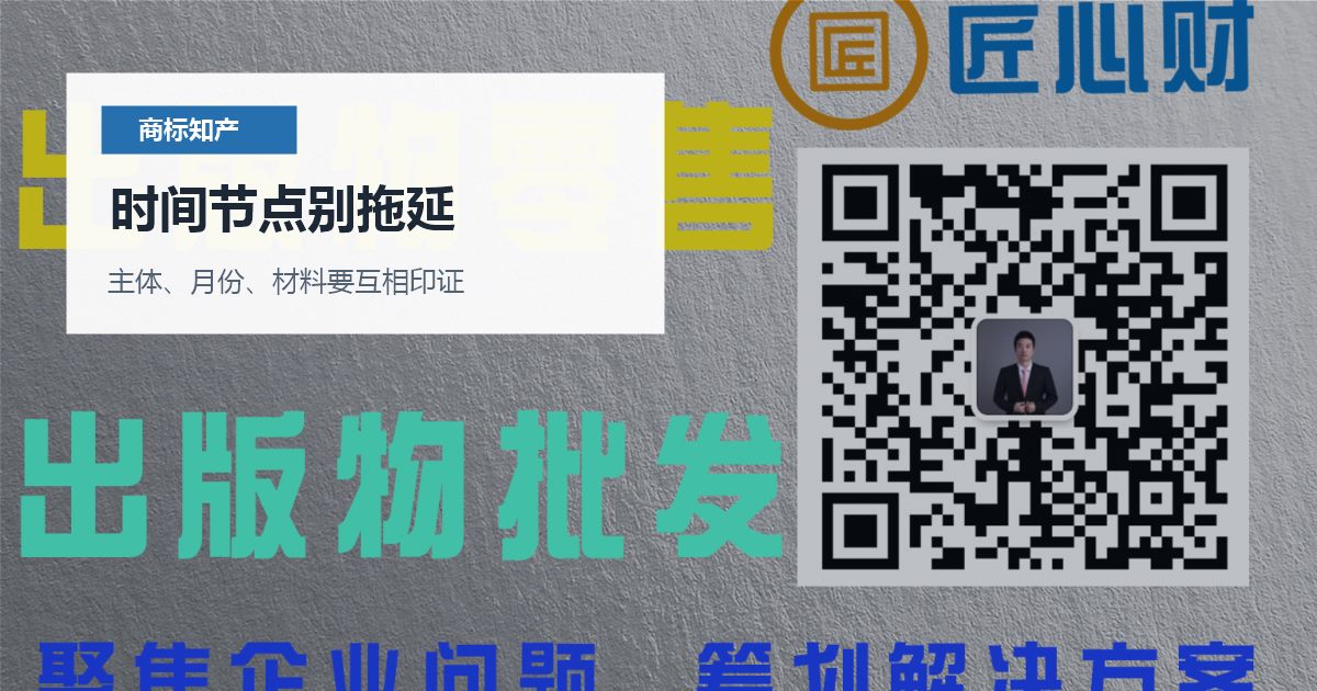 北京北京商标知产商标申请中品牌已经上线时间节点别拖延配图