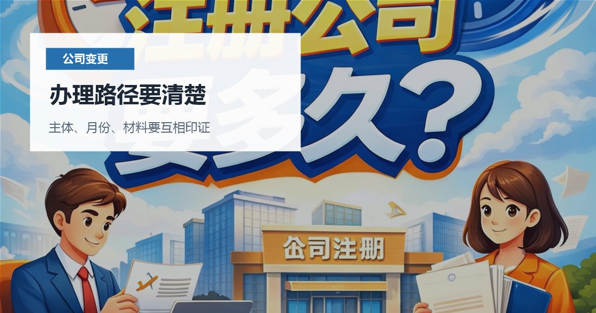 北京北京公司变更经营范围加得太杂办理路径要清楚配图