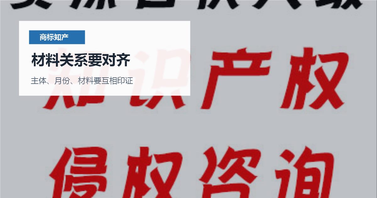 北京北京商标知产商标被驳回后还要继续投广告材料关系要对齐配图