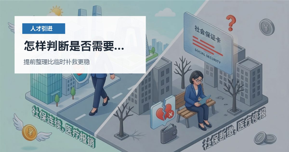 北京北京人才引进学历认证查不到怎样判断是否需要马上处理配图