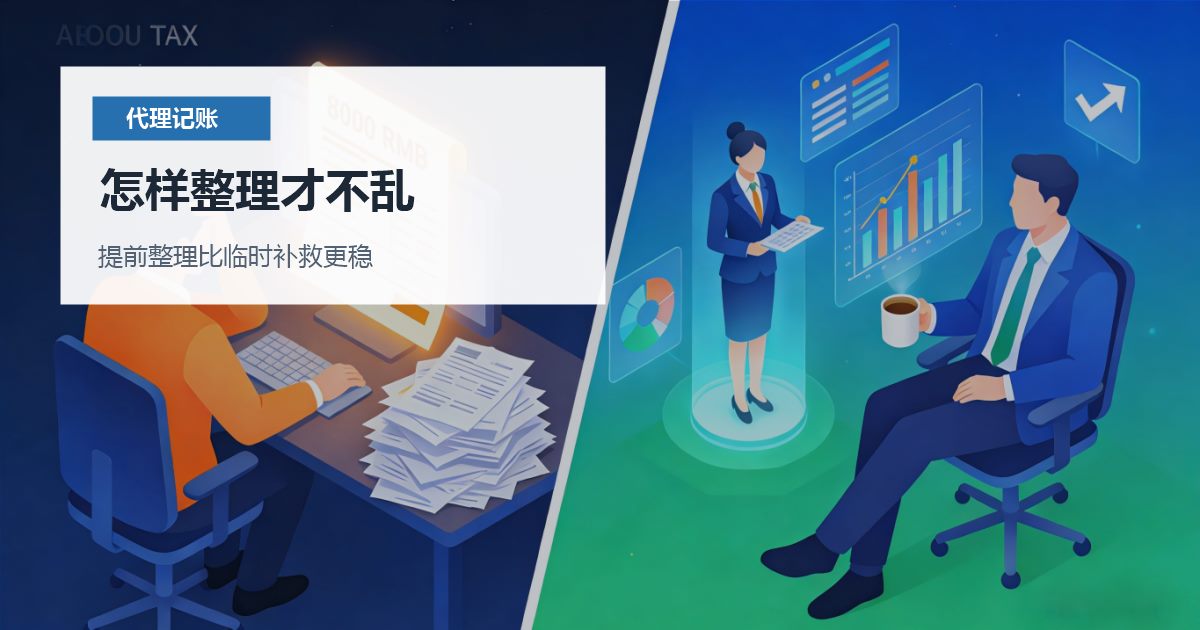 北京北京代理记账小规模开票突然变多怎样整理才不乱配图