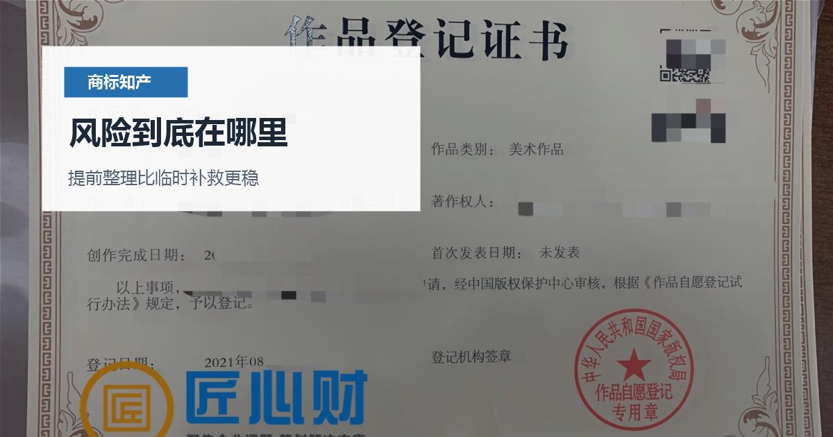 北京北京商标知产店铺名称和商标名称不一致风险到底在哪里配图