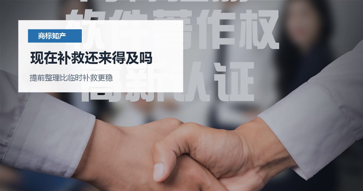 北京北京商标知产商标快到期忘记续展现在补救还来得及吗配图