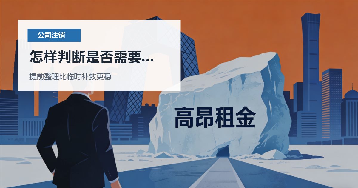 北京北京公司注销银行账户流水不完整怎样判断是否需要马上处理配图