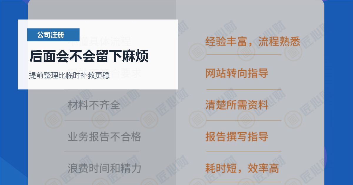 北京北京注册公司用朋友地址注册后面会不会留下麻烦配图