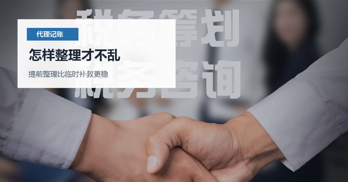 北京北京代理记账换会计时只给账号不给账本怎样整理才不乱配图
