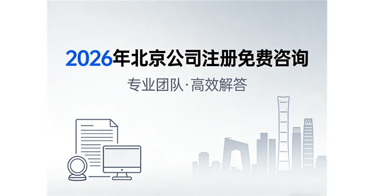 北京公司变更股权转让价格写得随意，怎样判断是否需要马上处理？