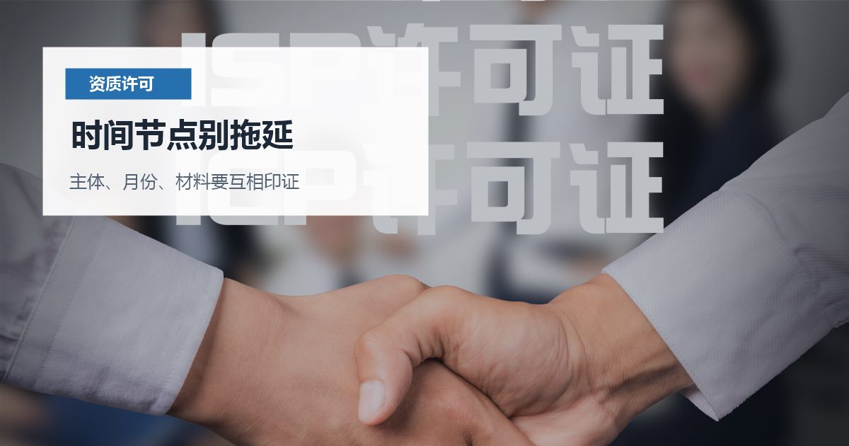 北京北京资质许可证食品经营许可地址和平台资料不一致时间节点别拖延配图