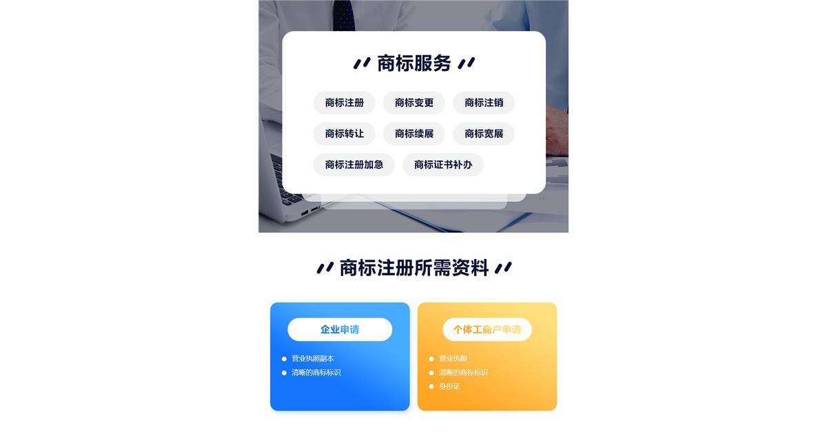北京北京商标知产商标快到期忘记续展商标快到期忘记续展配图