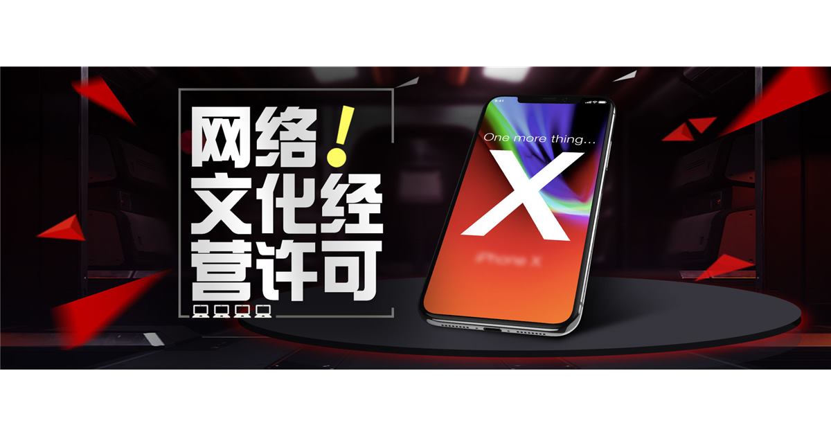 北京资质许可证网络文化经营许可业务模式变化，怎样判断是否需要马上处理？