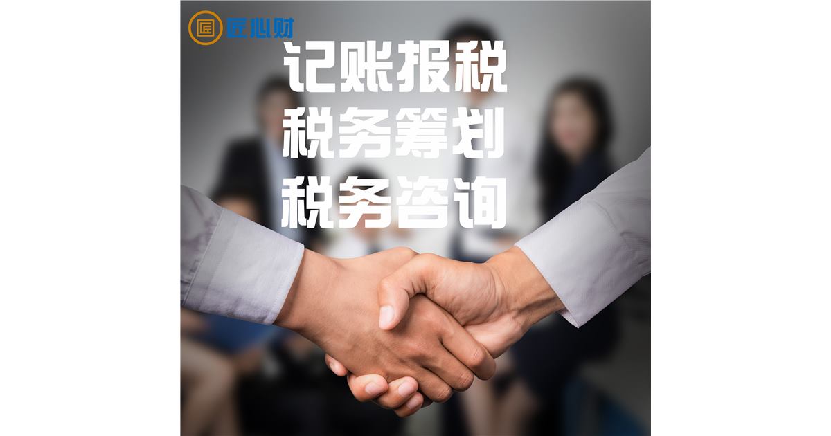北京代理记账成本票不足利润偏高，财务上应该怎么收口？