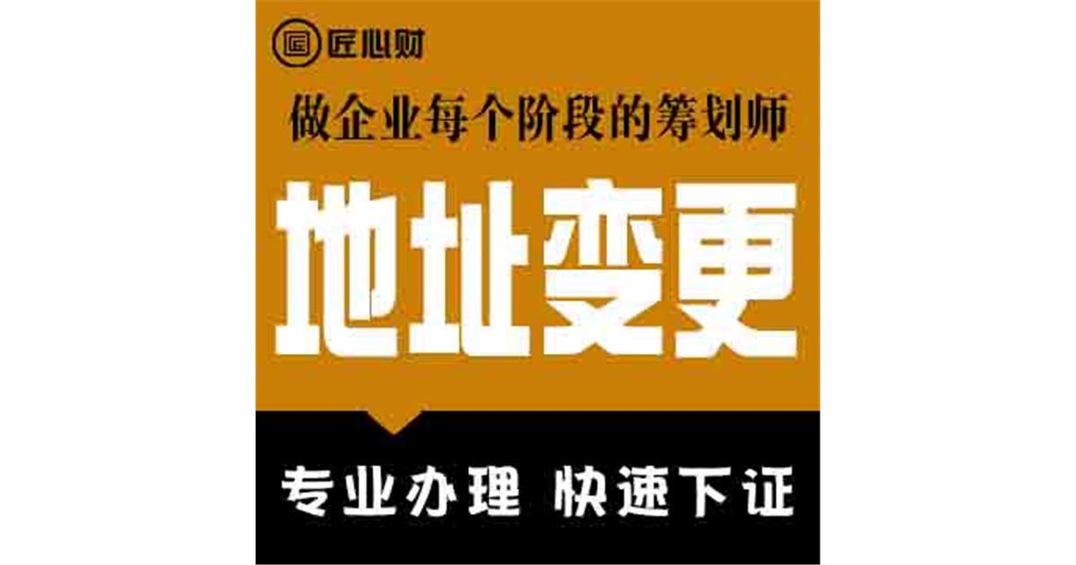 北京公司变更跨区迁址后税务没跟上，正确顺序应该怎么排？