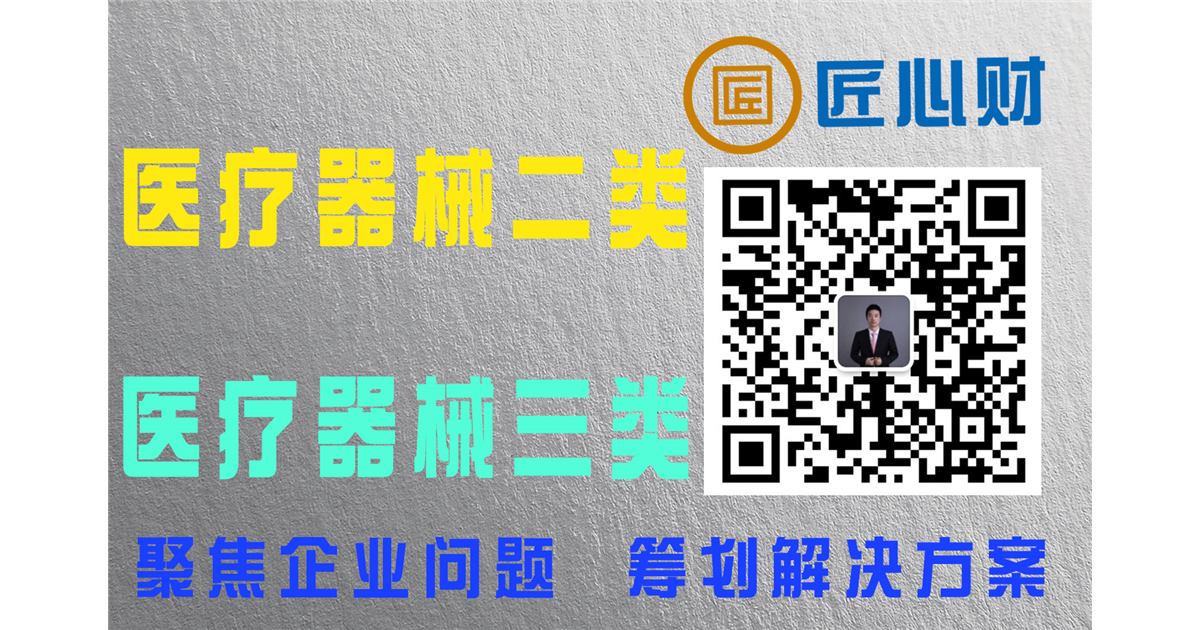 北京资质许可证二类医疗器械备案后地址变化，提交前还有哪些坑要避开？