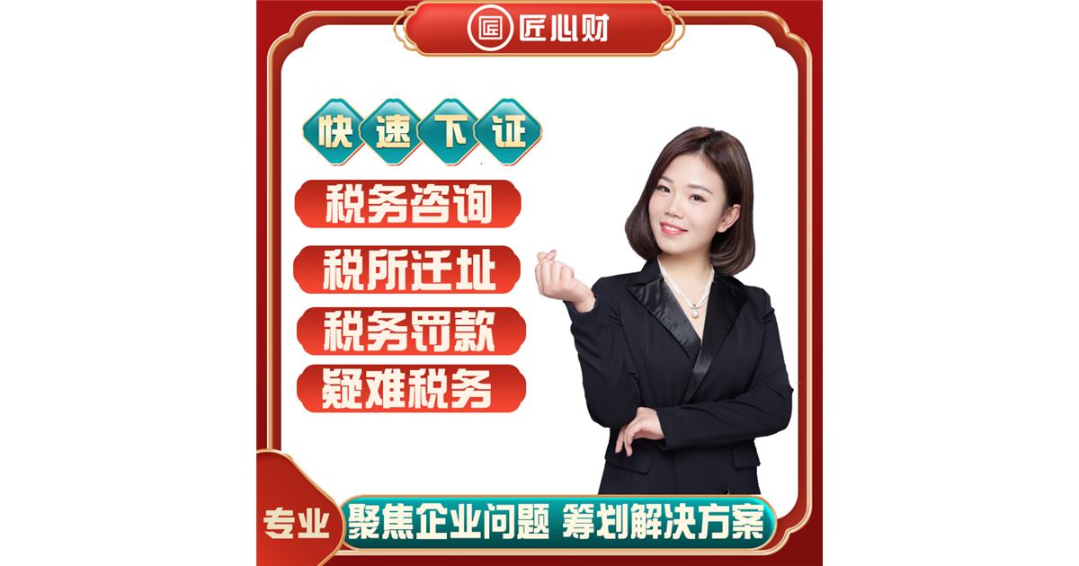 北京代理记账季度申报前才补票据，年底会集中爆哪些问题？