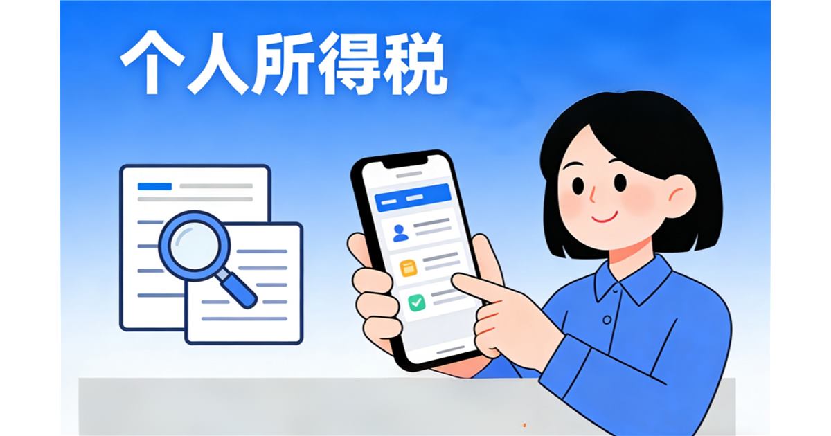 北京北京社保个税个税专项扣除信息多年没更新个税专项扣除信息多年没更新配图