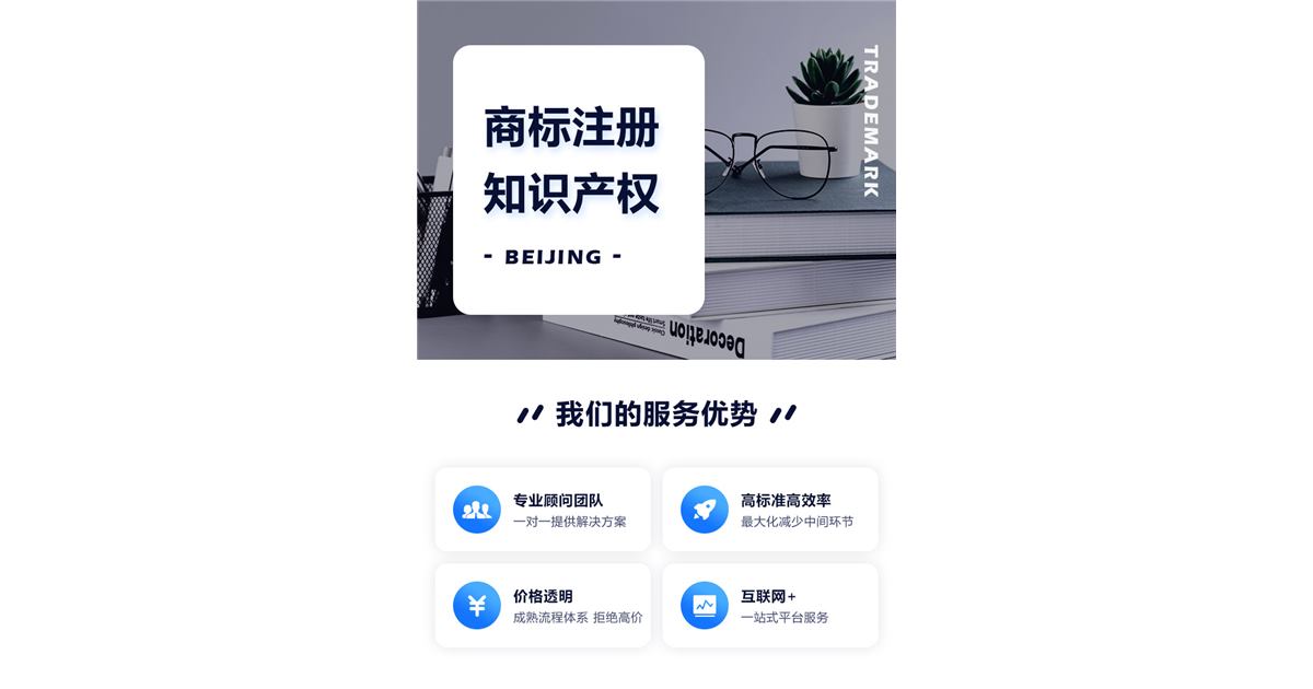 北京商标知产加盟前品牌证书不完整，处理顺序怎么排才不乱？