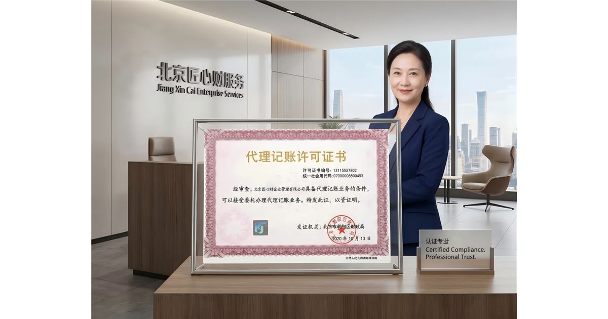 北京注册公司一人公司和多人公司犹豫不定，怎样判断是否需要马上处理？
