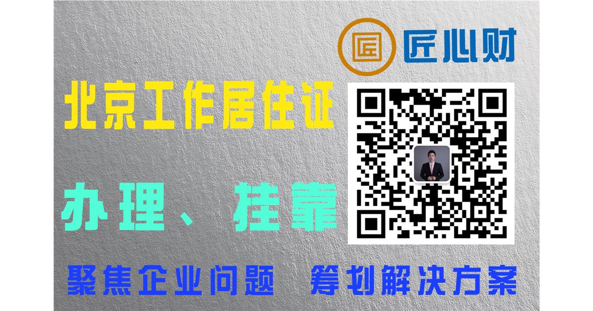 北京北京工作居住证居住地址换了但材料没同步居住地址换了但材料没同步配图