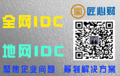 IDC经营许可证是什么？哪些企业需要办理IDC许可证？有什么作用？